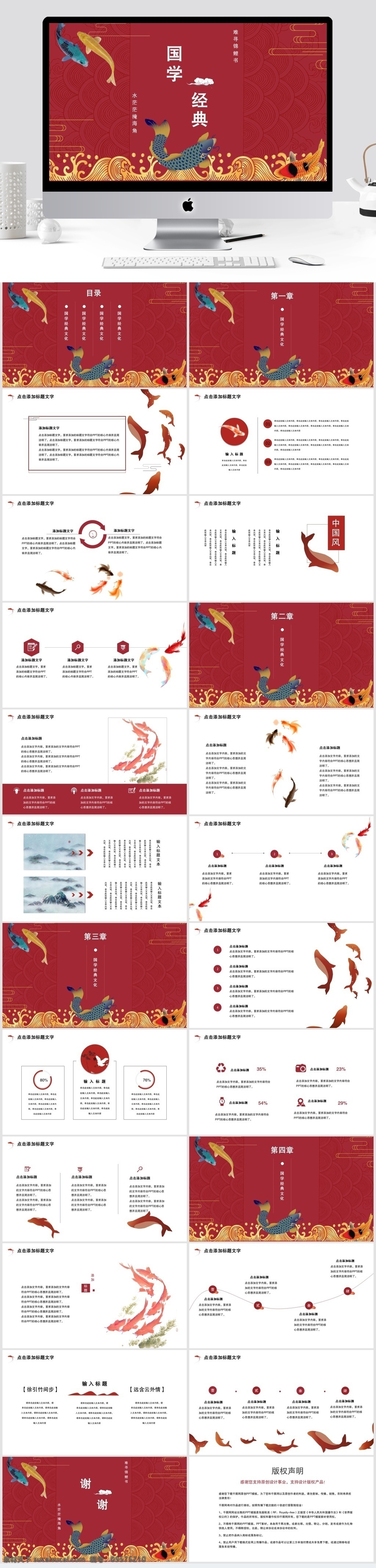 2019 红色 中 国风 国学 经典 模板 金融 商务 办公 ppt模板 简约 通用 工作汇报 总结计划 汇报 工作 公司企业 项目 述职 商务模板 扁平化模板 创意模板