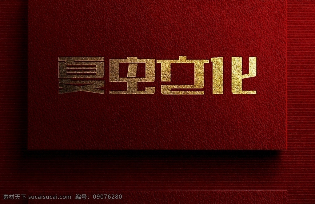 logo 浮雕logo 样机logo 高档logo 立体lgoo 高档 样机 标志 模板 贴图 vis样机 vi智能贴图 广告样机 智能样机 智能贴图 样机展示 样机贴图 样机名片 vi样机 标识样机 logo样机 分层