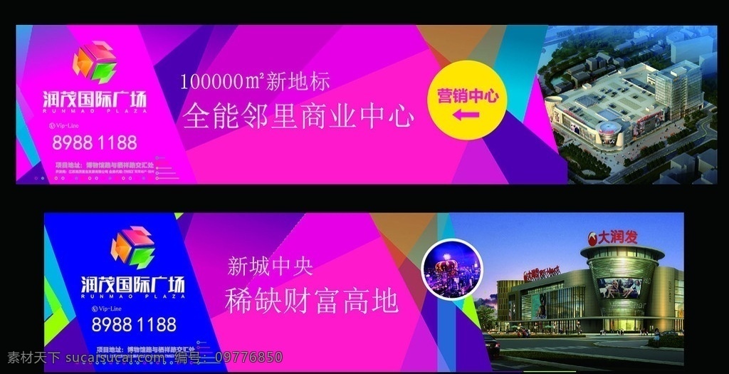广场围墙 房地产 广告 户外 围墙 展板模板