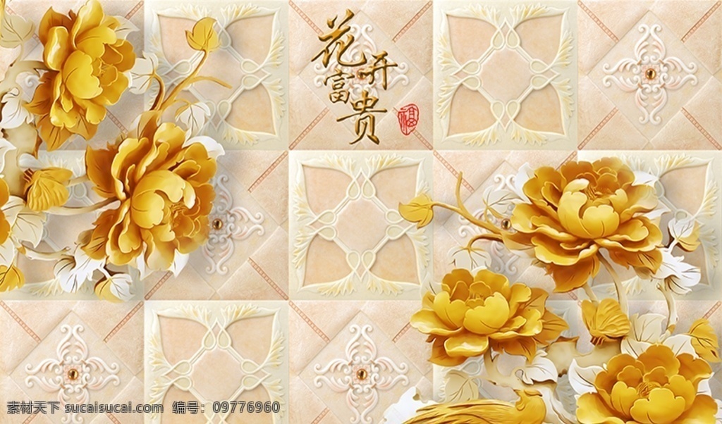 花开 富贵 欧式 软 包 花朵 电视 背景 墙 花开富贵 软包 牡丹 简约背景墙 简约客厅 客厅装修 客厅沙发墙 客厅背景墙 时尚简约 电视背景墙 沙发墙 分层
