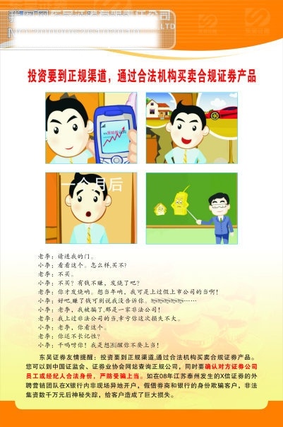 东吴证券