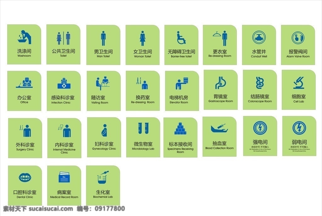 医院标识图标 医院 标志 图标 常用符号 医院标识 矢量