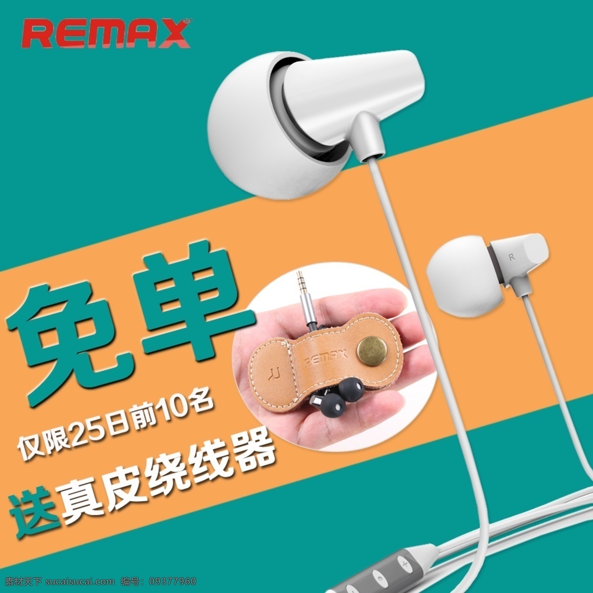睿 量 陶瓷 线控 史 上 最小 耳机 淘宝 直通 车主 图 iphone 平板 手机 直通车 主图 睿量 线控耳机 史上最小 兼容 原创设计 原创淘宝设计