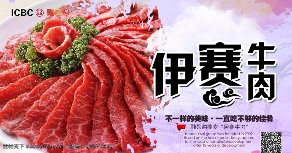 牛肉宣传图 食品宣传图 牛肉dm 牛肉 牛肉海报 牛肉展架 牛肉展板 牛肉快餐 牛肉西餐 牛肉店 进口牛肉 牛肉活动 牛肉宣传单 牛肉美食 牛肉包装 牛肉墙画 牛肉单页 牛肉广告 牛肉设计 牛肉折页 牛肉小吃 牛肉促销 牛肉制作 牛肉吊旗 牛肉图片 牛肉素材 牛肉餐饮 美食展架 美食展板 dm宣传单