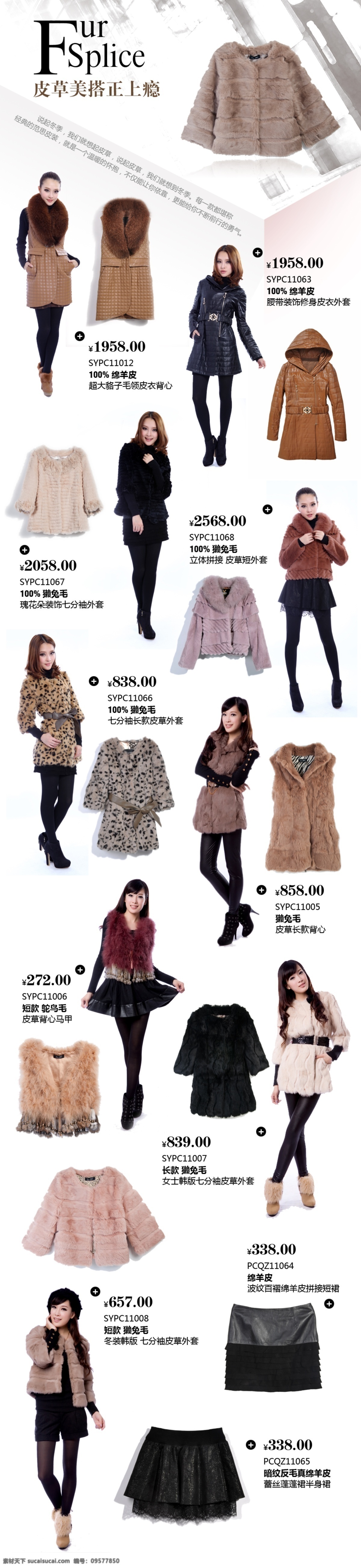 女装详情页 服装描述页 psd源文件 白色