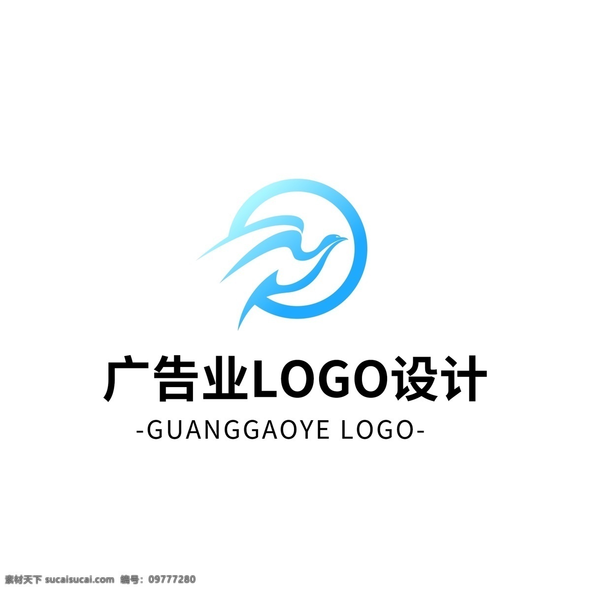 简约 大气 创意 广告业 logo 标志设计 图形 矢量 蓝色