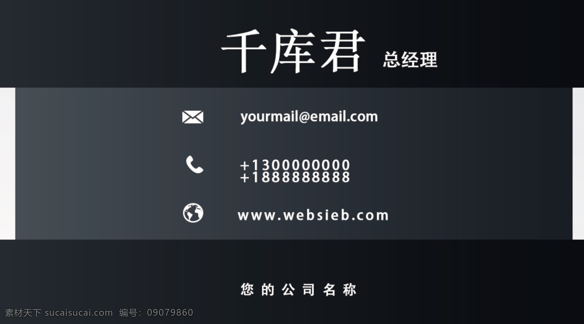 公司 商务 名片 通用 千库网原创 模板 名片科技 时尚简约名片 个性 通用名片 psd名片 简单 商业名片