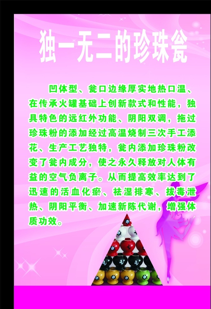 美容展板 展板 珍珠瓮 美容背景 美容海报 美容养生 天使