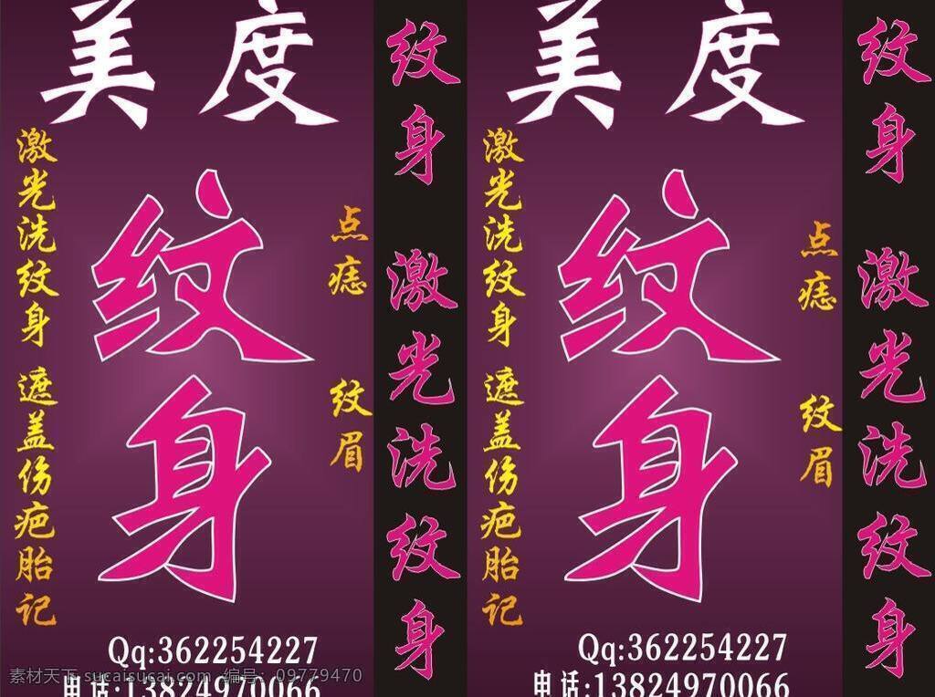 美发店 灯 布 灯布 广告 红色 美发 时尚 招贴设计 美发店灯布 海报 其他海报设计