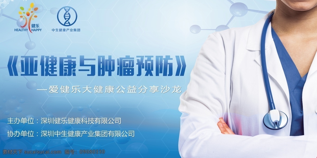 亚健康 肿瘤 预防 会议 背景 蓝色会议背景 科技会议背景 公司会议背景 商务会议背景 签约仪式背景 企业会议背景 企业年会展板 2018年会 2018 年会 企业 年会舞台背景 会议背景 赢在狗年 联欢晚会 文艺晚会 年终会议 颁奖 晚会 年会海报 年会主题 年会图片 发布会背景 展会背景板 年会背景板 峰会 板