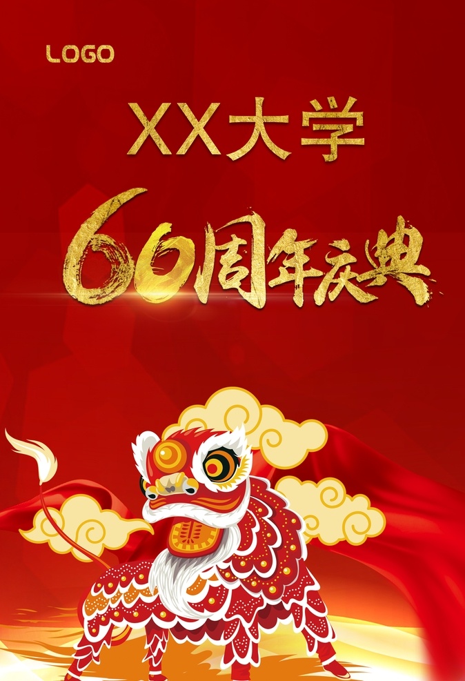 周年庆图片 周年庆 店庆 周年庆典海报 周年店庆 周年庆促销 周年庆模板 周年庆展板 周年庆海报 周年庆宣传 周年庆展架 周年庆背景 周年庆易拉宝 酒店周年庆 酒吧周年庆 ktv周年庆 超市周年庆 周年庆素材 周年庆活动