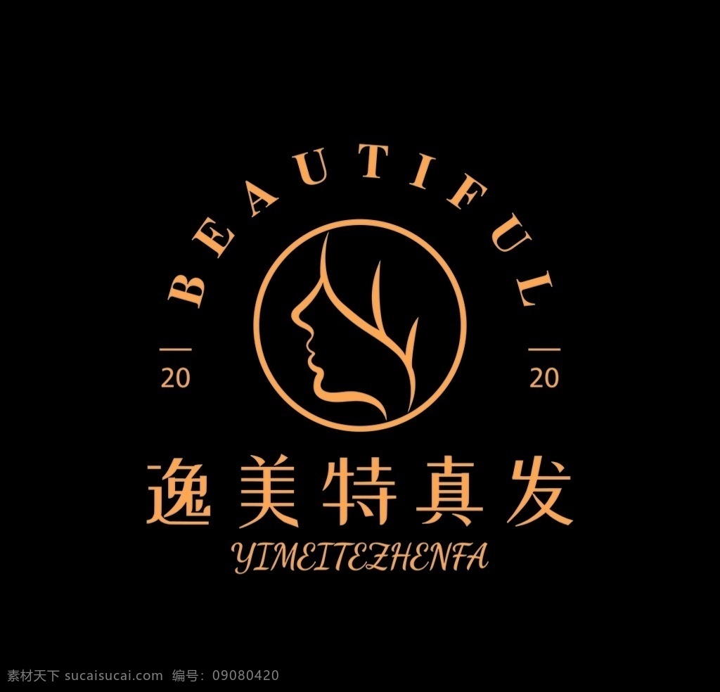 逸 美特 真 发 标志 矢量 假发 真发 逸美特 高端时尚 logo设计