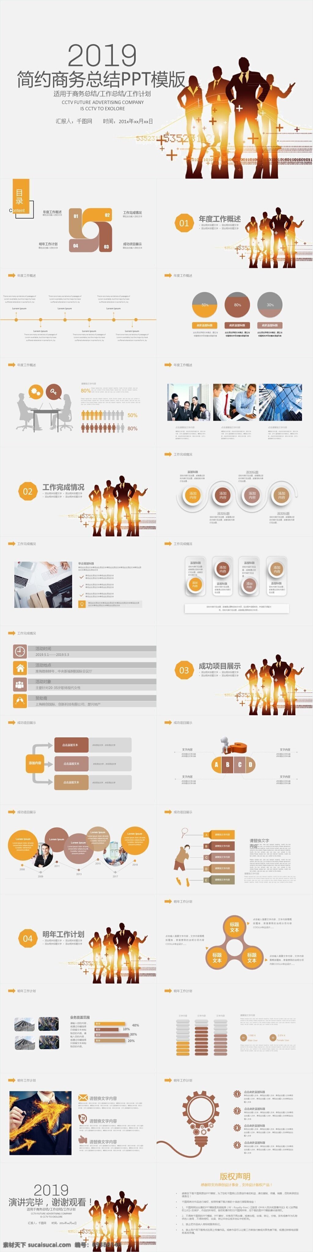 简约 商务 工作计划 总结 报告 动态 模板 2018 简约商务 总结报告 项目介绍 互联网 科技 it 电子 市场分析 团队合作