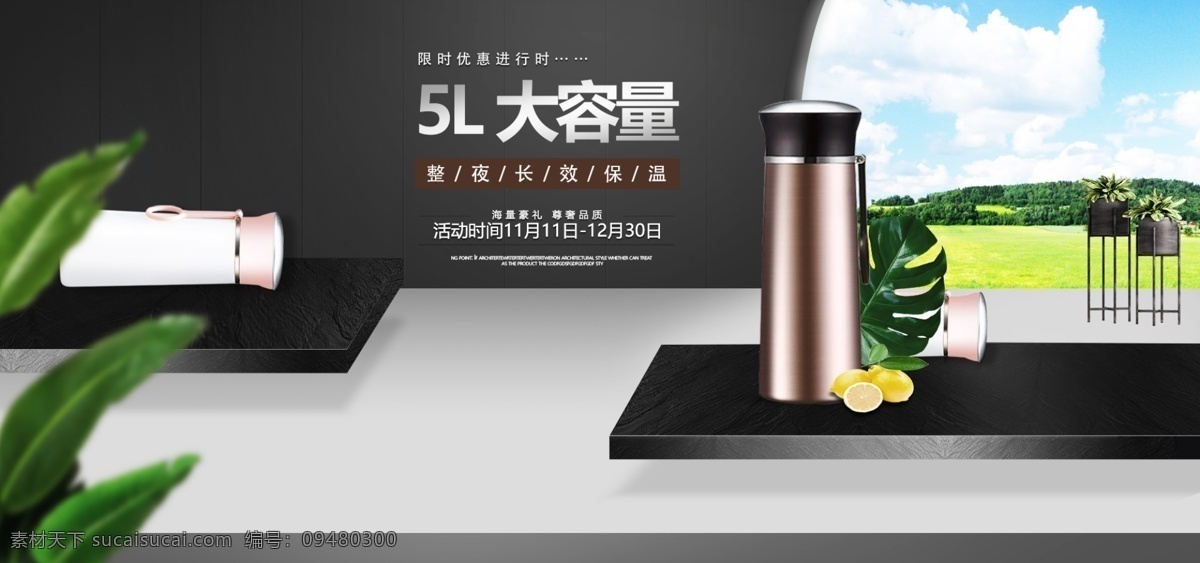 极 简 风格 透视 立体 水杯 极简风格 保温杯 banner 立体风格