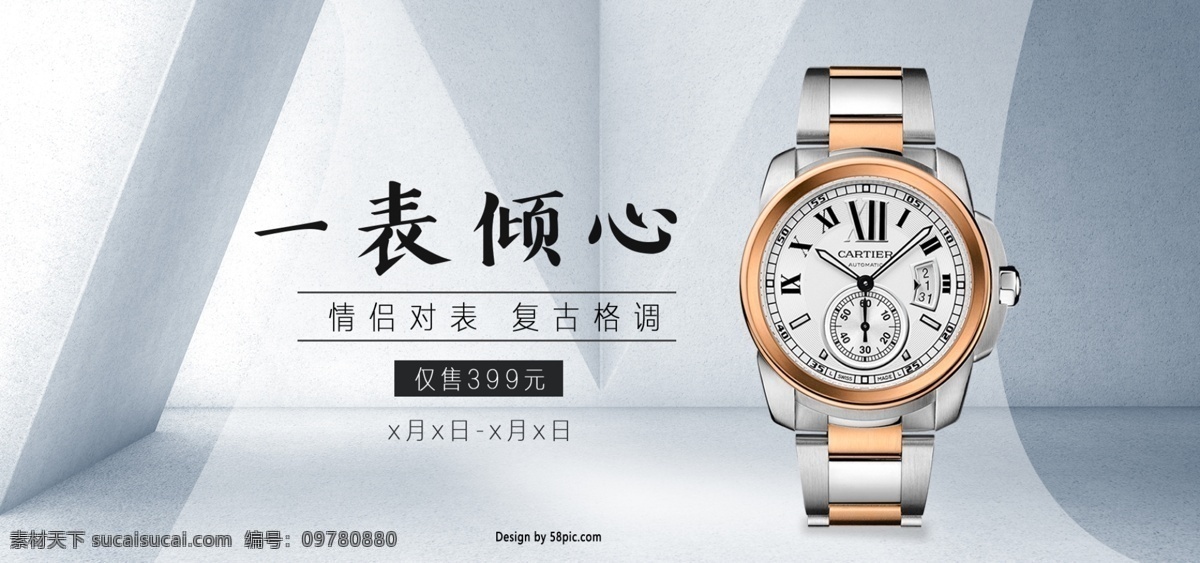 极 简 浅 灰 背景 手表 专场 素雅 banner 极简 海报 电商 淘宝 浅灰背景 手表专场