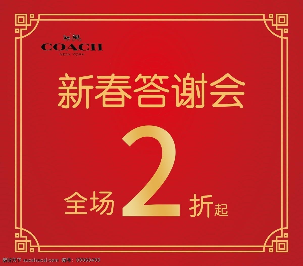 新年气氛 新年 辞旧迎新 2019新年 新年快乐 新年贺卡 新年海报 新年背景 喜迎新年 迎新年 新年门楼 贺新年 圣诞新年 新年淘宝 猪年新年 新年2019 新年拱门 新年美陈 新年促销 恭贺新年 新年年会 新年布置 新年促销活动 新年喜迎 欢度新年 新年龙门 新年好 新年氛围 2019年 猪年 dm宣传单