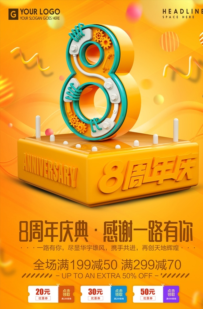 周年庆图片 周年庆 周年庆典 店庆 周年庆典海报 周年店庆 周年庆促销 周年庆模板 周年庆展板 周年庆海报 周年庆宣传 周年庆展架 周年庆吊旗 周年庆背景 周年庆易拉宝 酒店周年庆 酒吧周年庆 ktv周年庆 超市周年庆 周年庆素材 周年庆活动 周年庆设计 商场周年庆 五周年 六周年 5周年庆 6周年庆