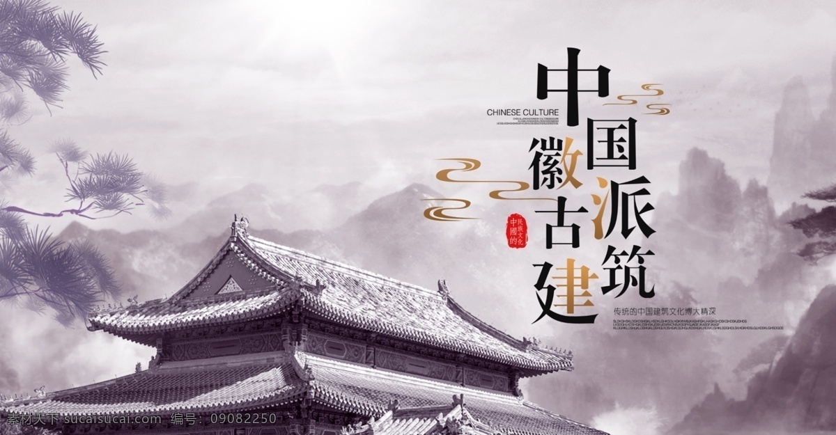 人文 中式 梅花 古代门 古董 瓷器 水墨 古典家具 纸伞 中国建筑 古典江南 江南建筑 微派印象 复古建筑 地产海报 地产 中式建筑 院墙 文化艺术 建筑 皇宫 旅游 江南 故宫 宫殿 古镇 岭南印象 中国古建筑 分层