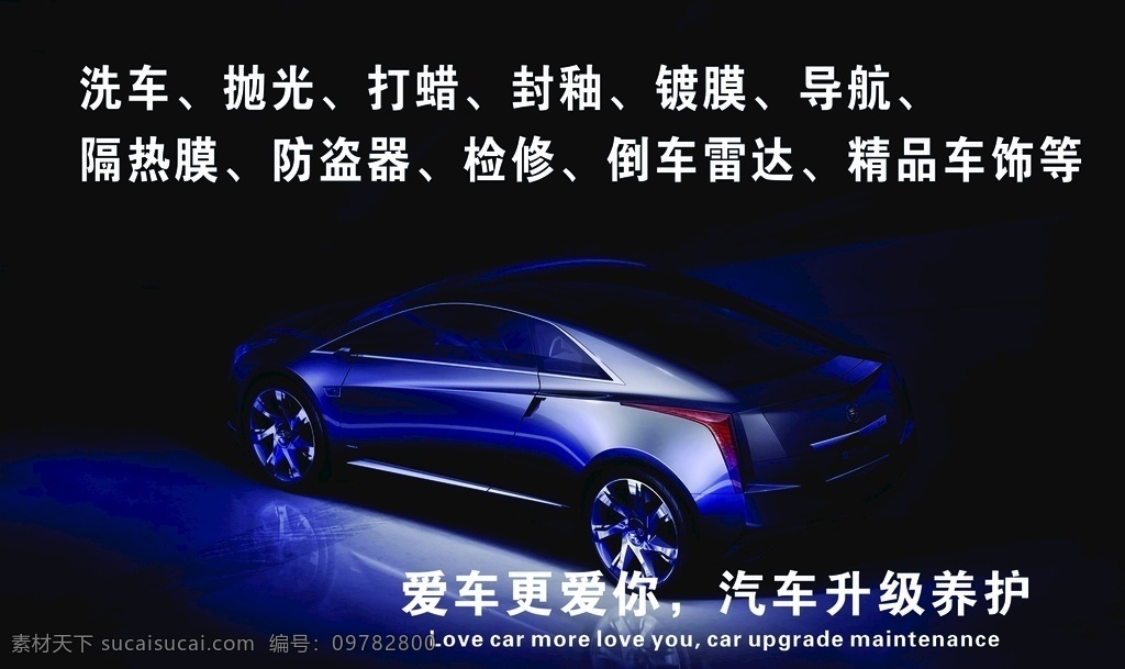 汽修海报图片 汽修 汽车 汽车服务 汽修广告 汽修服务 汽车维修 汽车美容中心 轮胎保养 汽车美容 汽修宣传 汽修专业 汽车养护 汽车保养 专业维修 汽修挂画 汽车文化墙 汽车保洁 汽车维护 汽修展板 汽修文化墙 汽修套装 汽车汽修 汽修海报 汽修展架 汽修易拉宝 汽修行业 汽车内饰 汽配 洗车 汽车服务中心