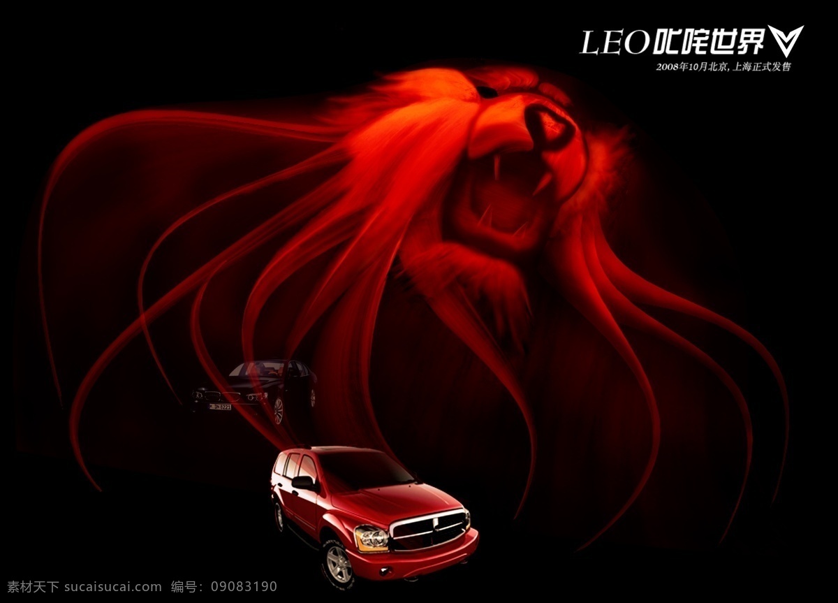 汽车宣传海报 火狮 汽车 汽车标志 leo 矢量 广告设计模板 源文件