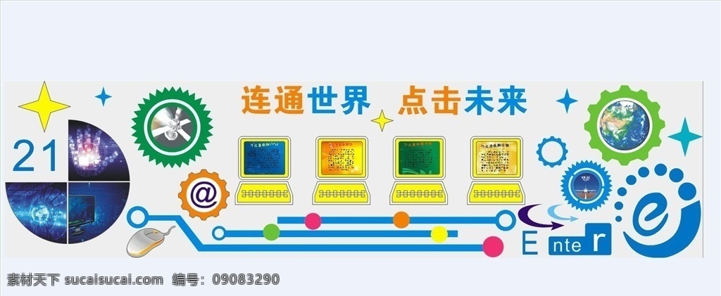 微机室文化墙 文化墙 校园文化墙 校园文化 微机室雕刻 微机室文化 校园文化类 文化艺术 传统文化