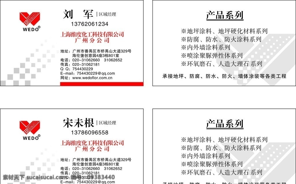 维度化工名片 维度化工 灰色 图标 背景 名片 名片卡片 矢量
