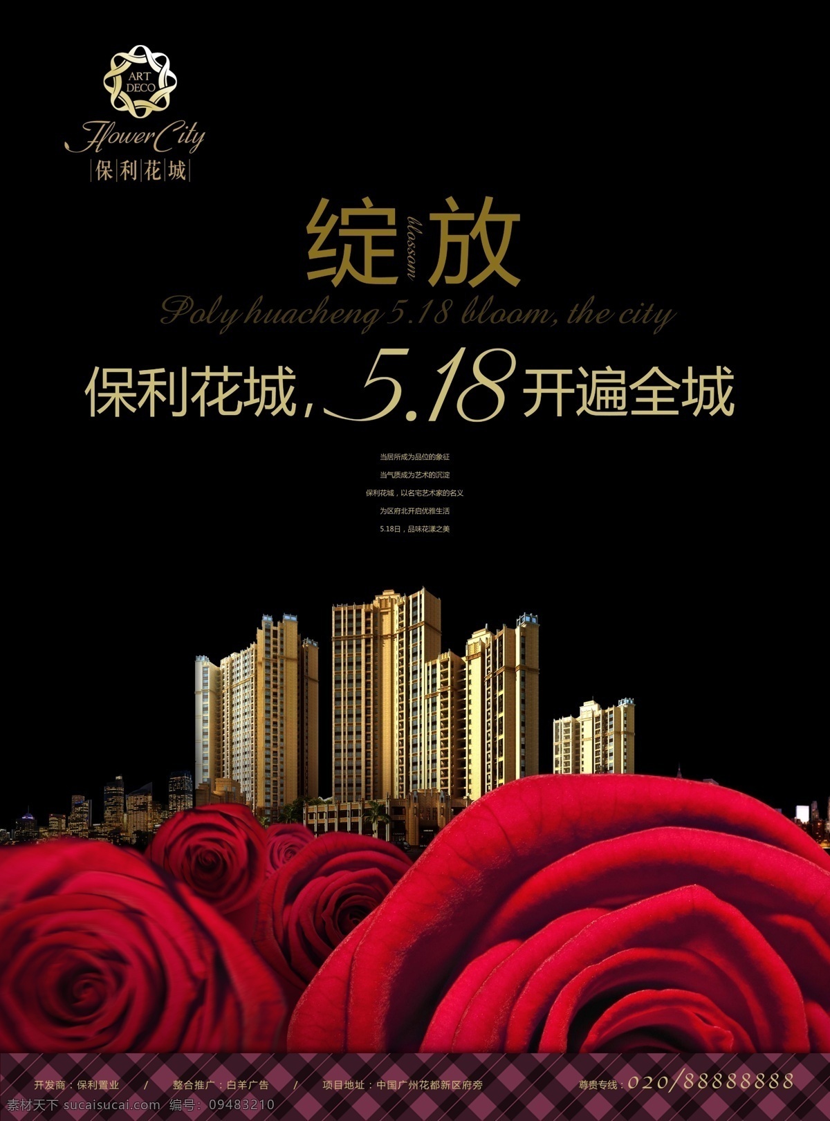 商务地产海报 高端 地产 海报 商务 精英 房地产 地产设计