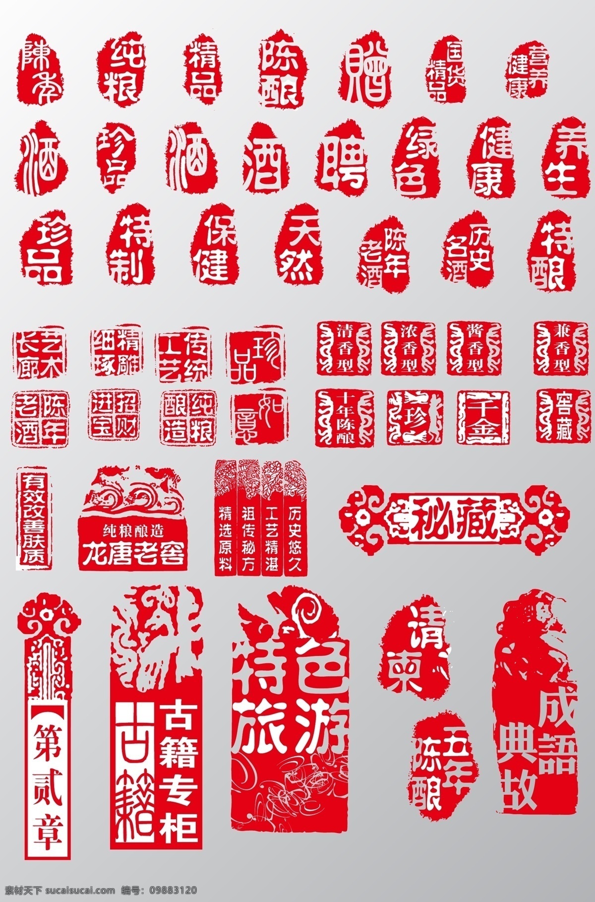 印章 圆章 椭圆章 文字 中国元素 传统文化 边框 朱砂 中国画 文化 背景 底纹 底蕴 汉字 章 红章 篆刻 公章 印 盖印 邮戳 古典 篆书 隶书 古朴 中国风 大气 典雅 标志