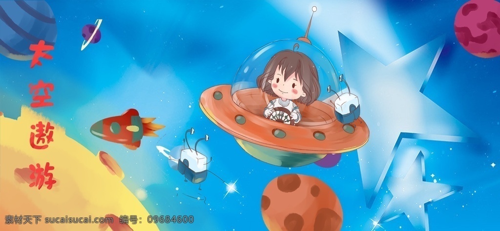 太空图片 简约 手绘 外太空 星球 背景墙 星空 宇宙 星辰 星星 太阳系 科幻 儿童房 卡通 宇航员 儿童房背景 小孩房背景 宇宙飞船 星系 星河 地球 火星 月球 土星 木星 金星 银河系 火箭 动漫 外太空插画 星空插画 流星 飞星 梦幻 奇幻 幼儿园 卡 通插画 北斗星 儿童科普 卧室背景 工装背景墙