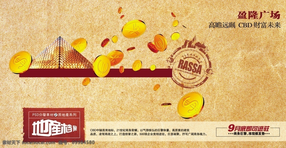 地产 档案 地产档案 房地产 源文件 货币 金币 硬币