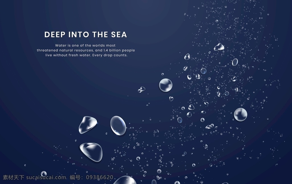 气泡 泡泡 水泡 水珠 蓝色背景 海底世界 海报 封面 封面设计