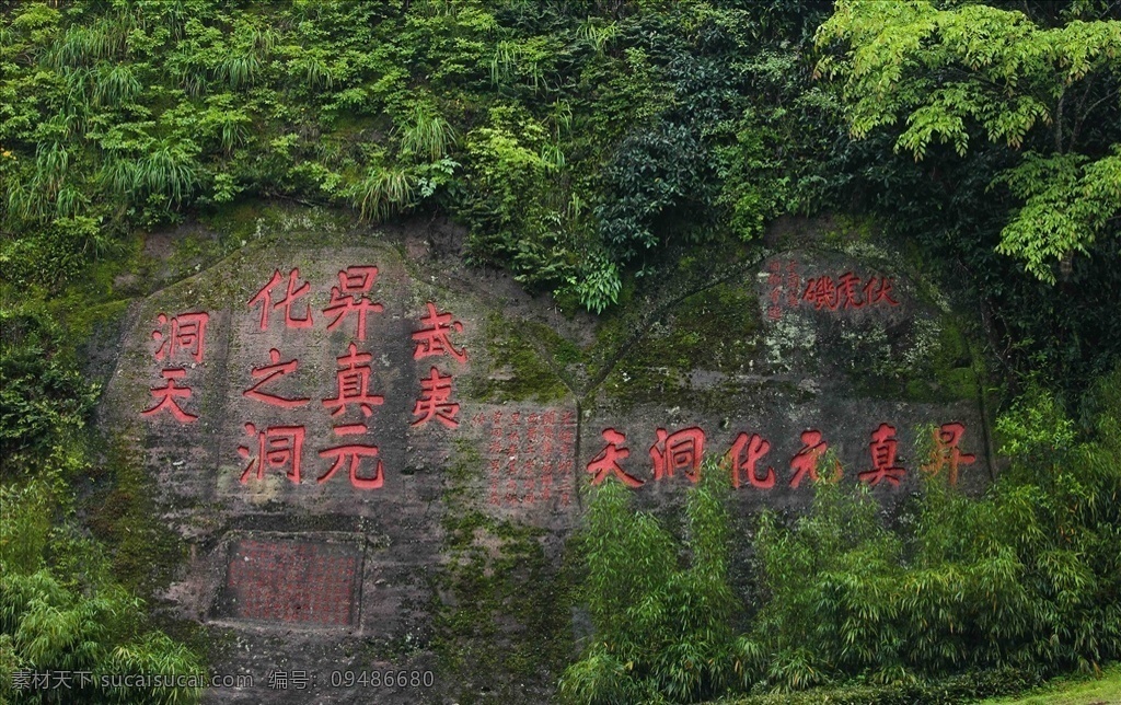 武夷山 福建 九曲溪 石刻 石壁 漂流 山谷 文字 文人 雕刻 森林 溪流 石亭 峭壁 竹筏 竹竿 撑杆 玉女峰 大王峰 镜台 武夷精舍 大红袍 水帘洞 鲤鱼 卧龙潭 岩茶 山水风景 旅游摄影 国内旅游