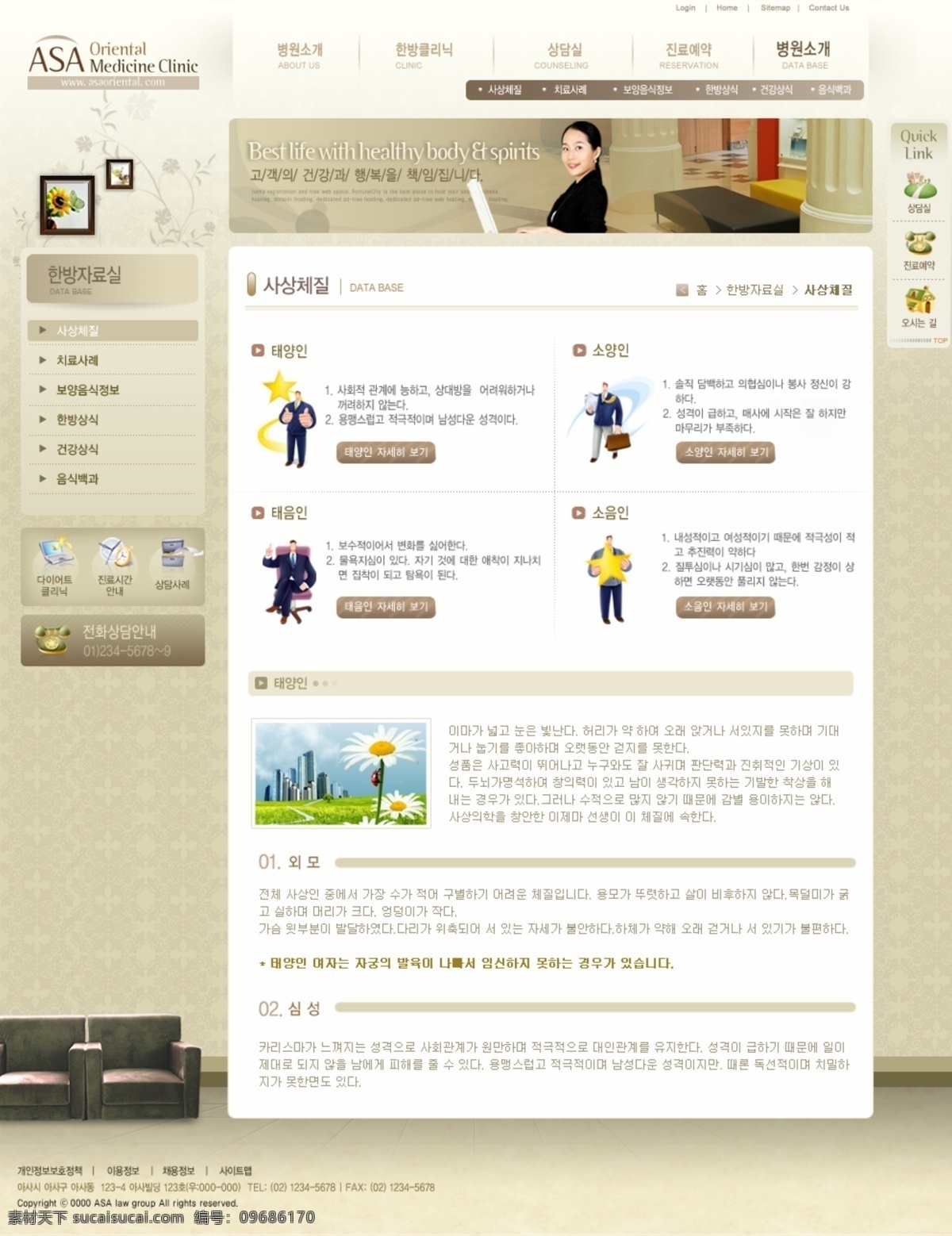 韩国 企业网站 模板 分层素材 格式 psd格式 设计素材 网站模板 网页模板 网页素材 白色