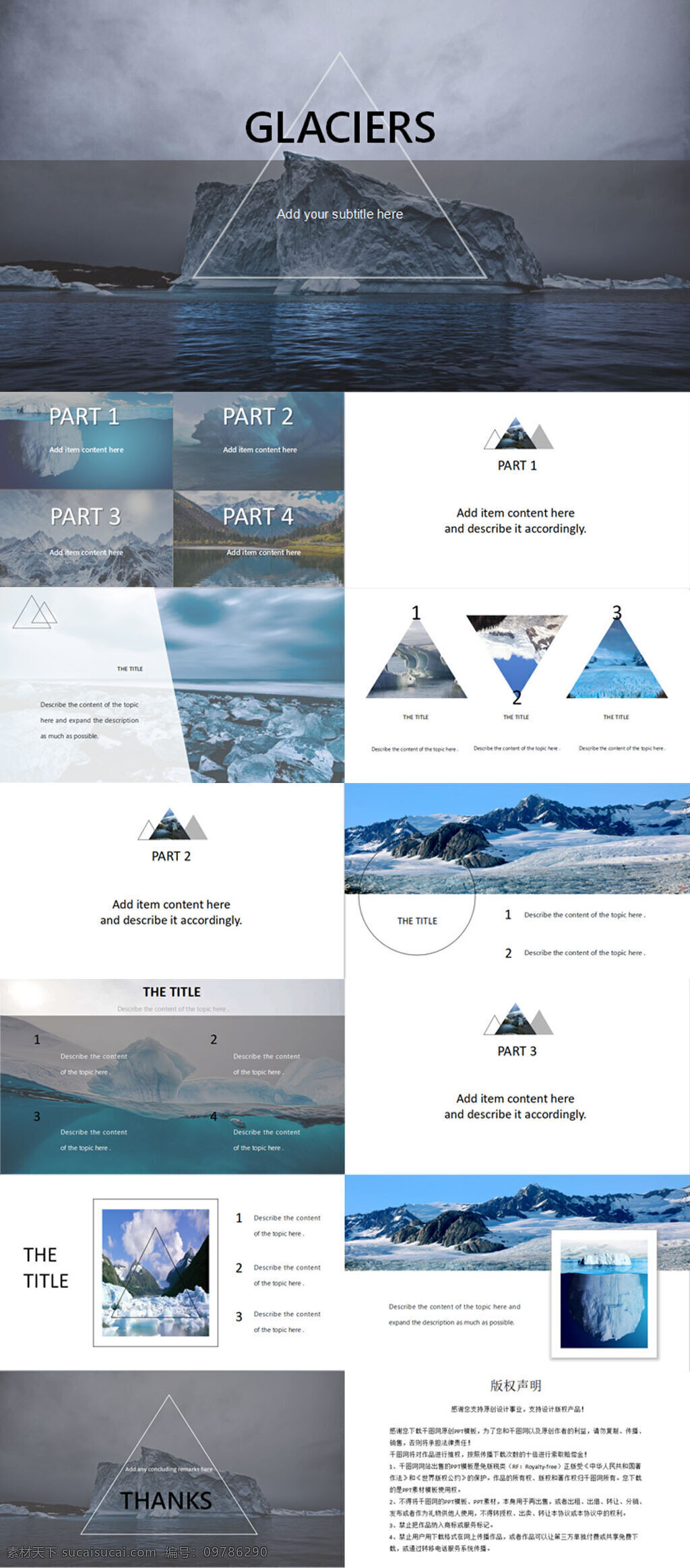 glaciers 主题 简约 模板 企业宣传 校园招聘 产品介绍 旅游宣传 品牌宣传 简约模板