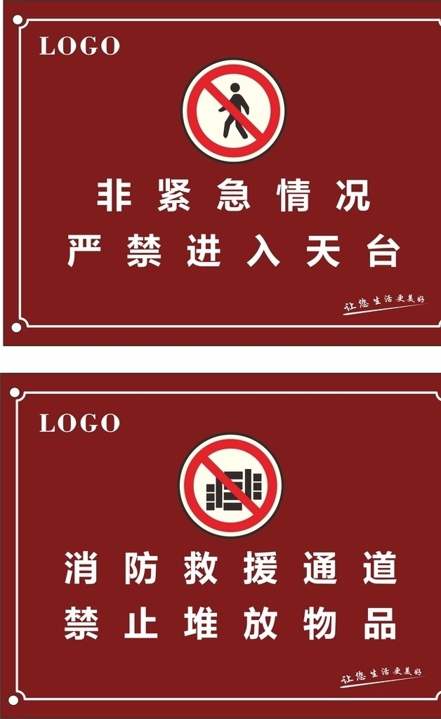严禁 进入 天台 标识 非紧急情况 严禁进入天台 消防救援通道 禁止堆放物品 温馨提示 物业标识牌 物业导视 物业广告 物业导视牌 物业指示牌 物业 物业温馨提示 物业科室牌 物业形象墙 指示牌 导视 小区导视 物业管理导视 物业管理标识 标识设计 平面广告平面