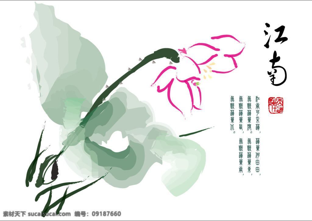 莲花矢量图 莲花 江南 国画 矢量图