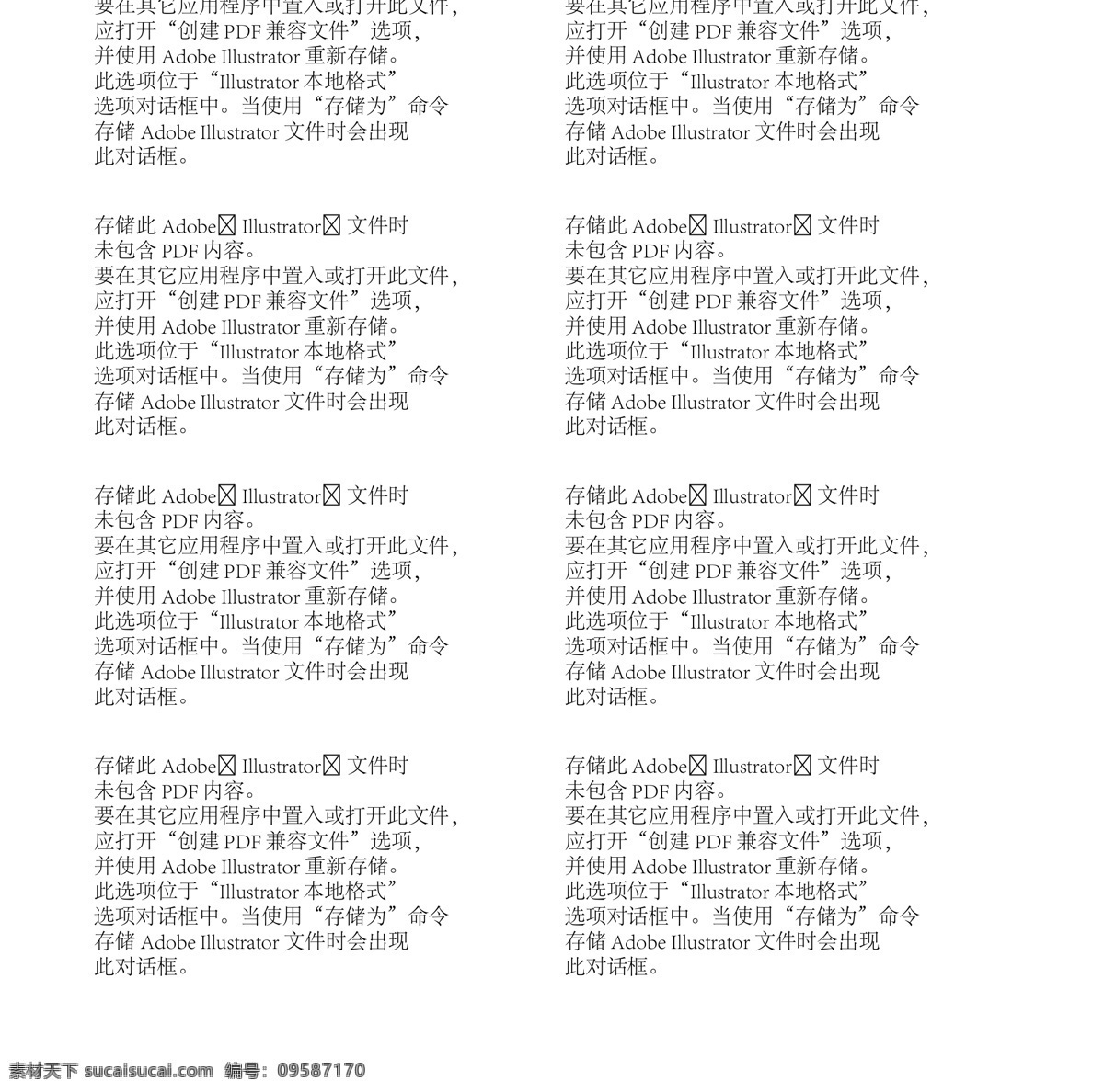 迷彩 花纹 纹理 纹路 军装 军用 布料印花 底纹边框 花边花纹 绿色