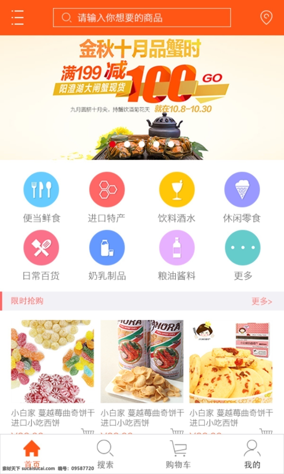 电商首页设计 电商手机端 手机端电商 app界面 手机应用界面 手机应用 app手机 ui 手机ui app 手机app 手机 全套app 整套app app首页 移动端界面 ui界面 ui设计 电商首页 电商手机 订餐app 移动端 电商app 手机电商 手机淘宝 淘宝手机 界面 全 免费 移动界面设计 手机界面