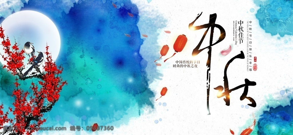 中秋佳节图片 中秋节 月饼 双节 八月十五 节日 快乐 灯笼 福满中秋 室内展板 展板 中秋佳节 展板模板