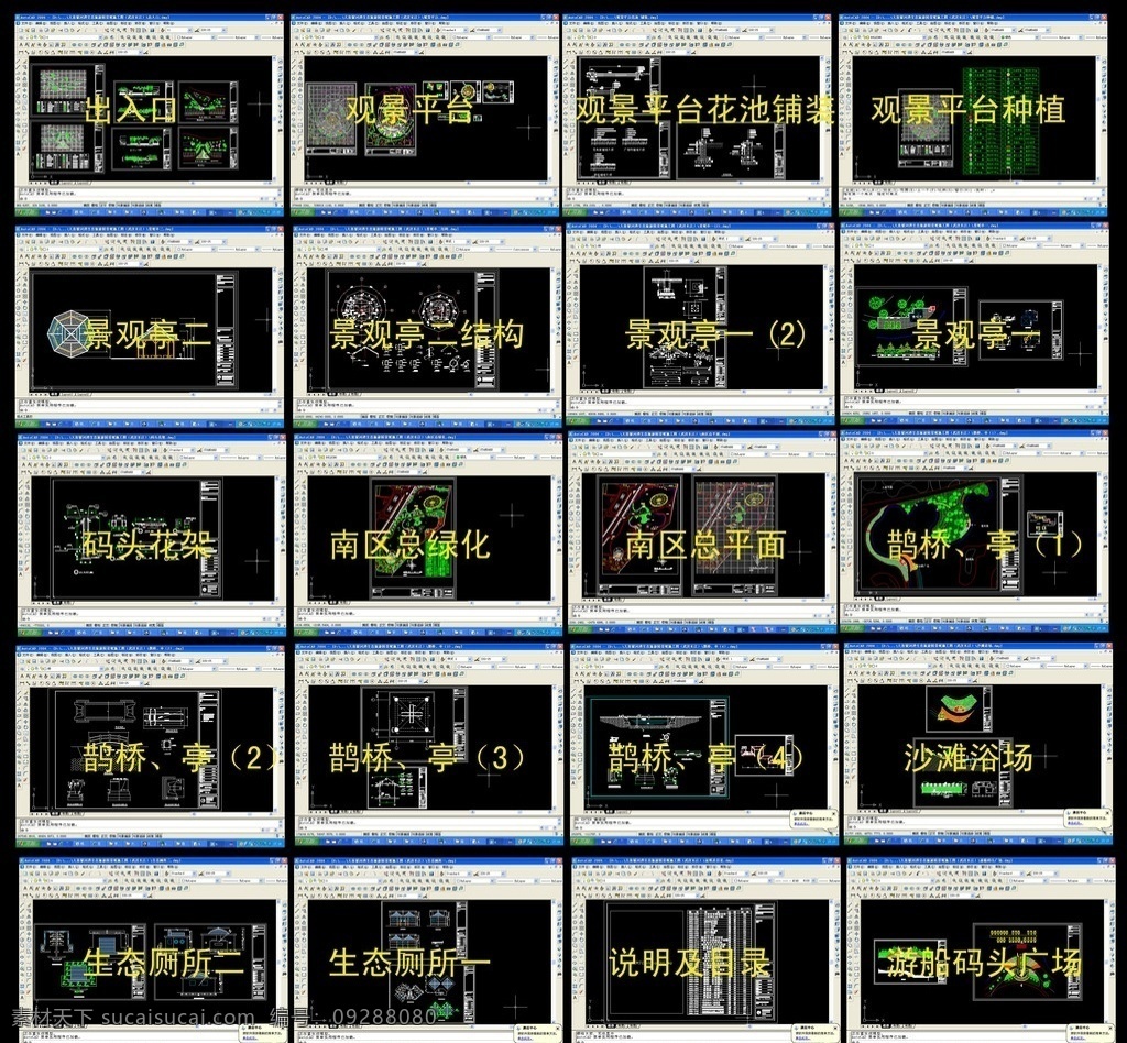 生态 旅 游园 景观 施工图 完整套图 旅游园 完整 套图 出入口 观景 平台 花池 铺装 种植 景观亭 亭子 码头 花架 南区 总绿化 总平面 鹊桥 亭 沙滩 浴场 厕所 说明 目录 游船码头 广场 环境 艺术 室外 cad 建筑设计 环境设计 源文件 dwg