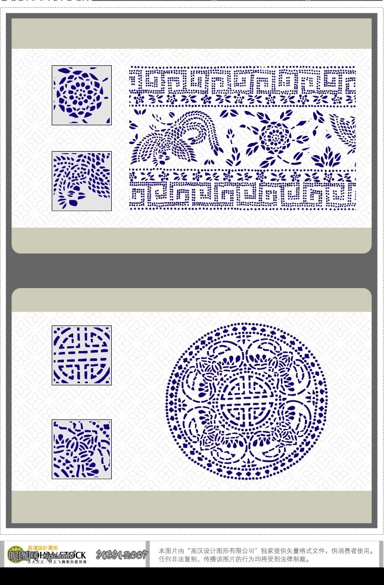 中国蓝印花纹 底纹边框 花纹花边 hgh 2007 矢量 系列 中国 蓝 印花布 花纹 矢量图库