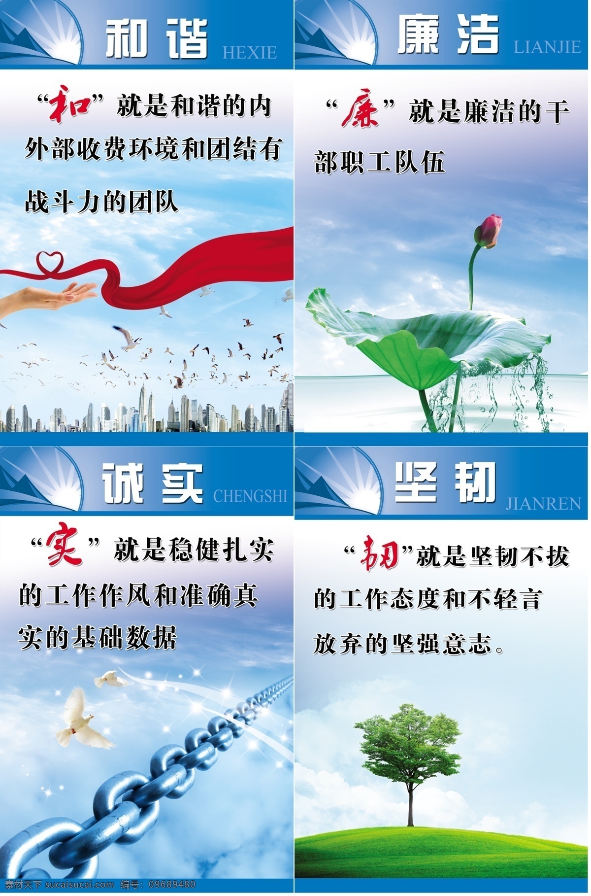 大树 分层素材 鸽子 广告设计模板 荷花 蓝色背景 楼房 企业展板 企业 展板 模板下载 设计模板 展板模板 源文件 psd源文件