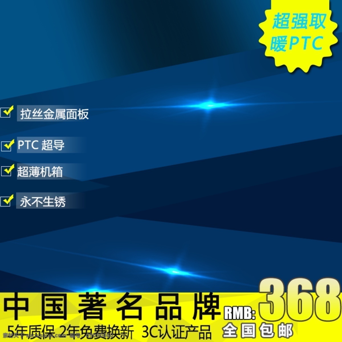 科技商务促销 科技 商务 促销 几何体 黄色