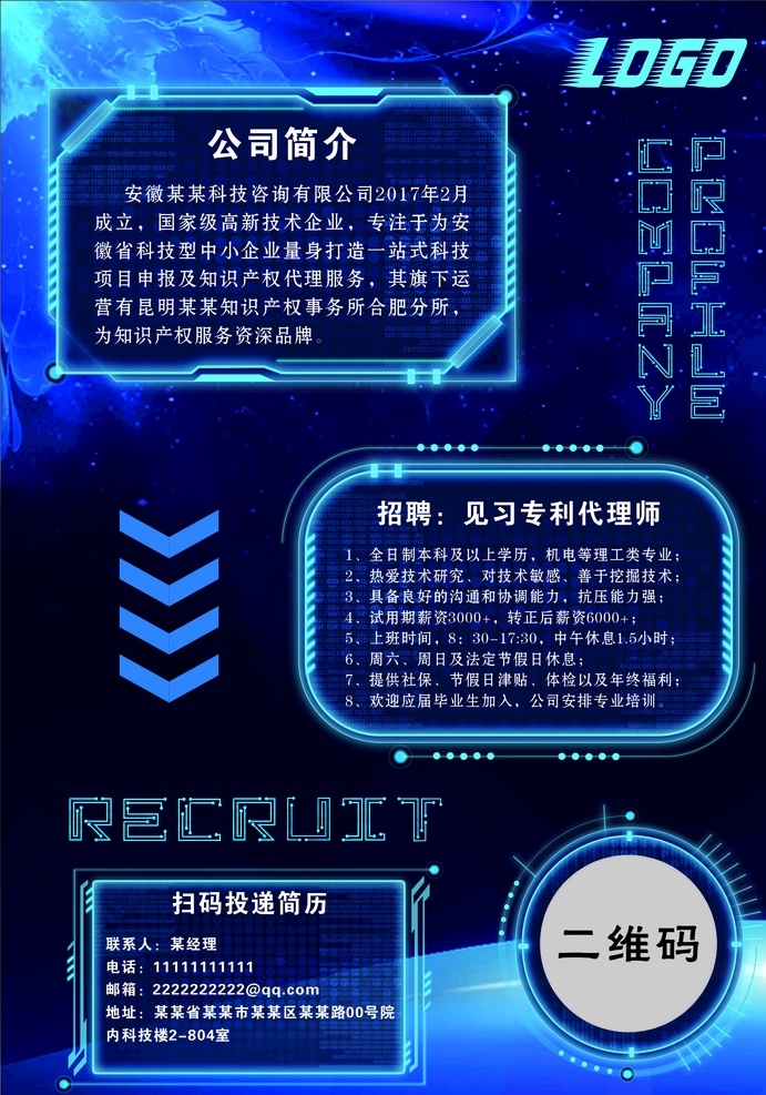 公司简介图片 科技 蓝底 机械海报 公司简介 企业文化介绍 企业业绩 文化墙 企业展望 展板模板 墙面文化 墙体广告 机械公司 科技企业 蓝色文化墙 亚克力插槽 争创业绩 再创新高 美陈靓 科技背景 活动背景 大气 高端 企业简 企业简介 企业宣传 模板 企业宣传模板 公司简介模板 科技蓝 公司简介文化 海报