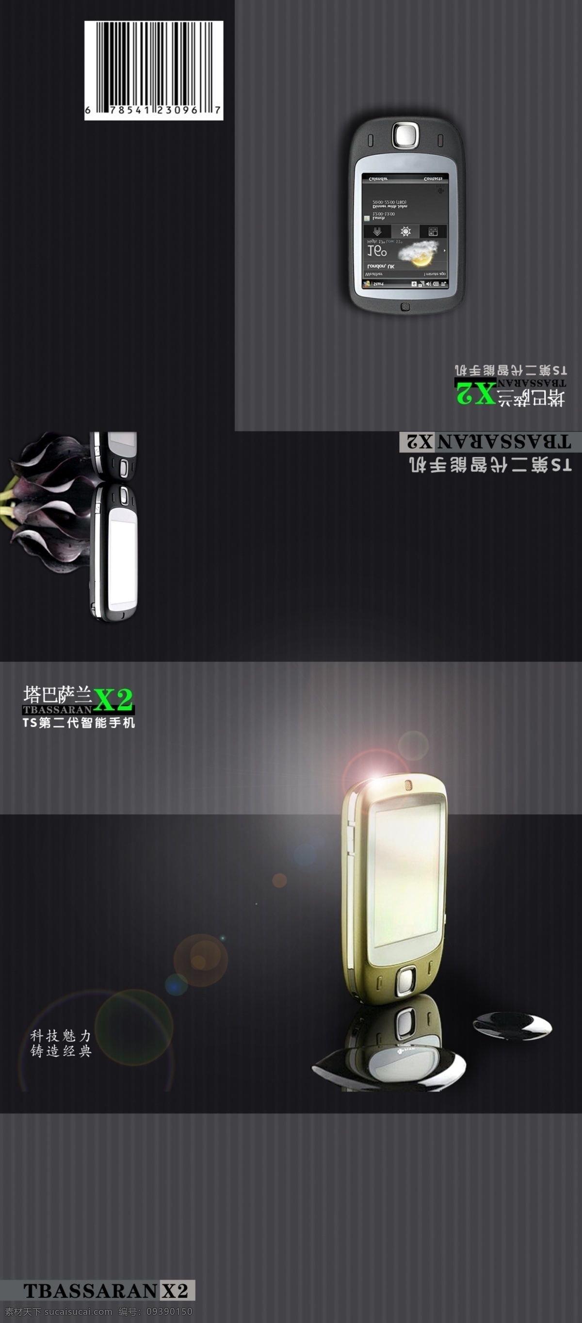 包装盒展开图 包装设计 广告设计模板 手机 手机包装 手机包装盒 源文件 包装 模板下载 手机包装盒型 包装盒型 布谷鸟手机 psd源文件