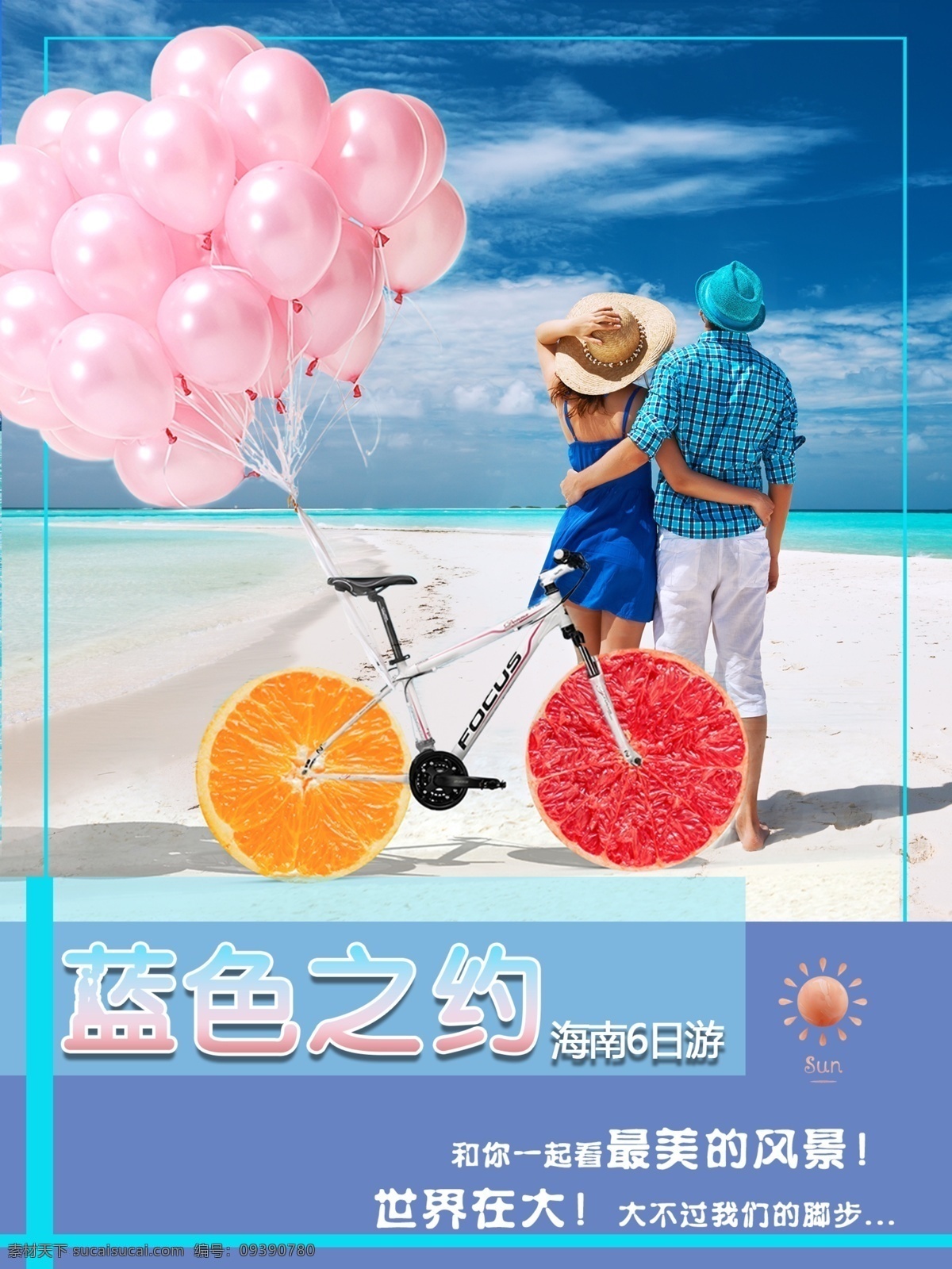 浪漫 系 旅游 海报 旅游海报 蓝色海报 浪漫海报 浪漫情侣 海边 海南旅游 海南 海边海报