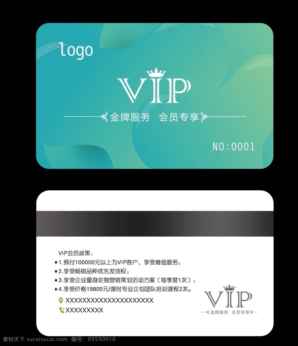 会员卡 vip会员卡 会员卡图 会员卡模板 会员卡模版 高档会员卡