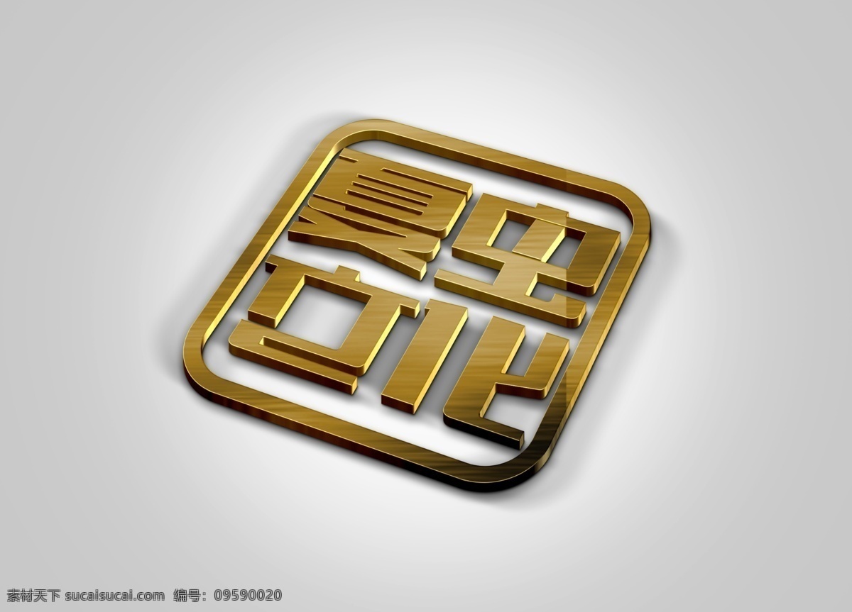logo样机 效果图 贴图 样机 纸张 分层