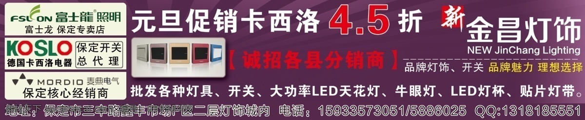 dm宣传单 分层 创意 创意广告 广告设计模板 国内广告设计 设计单页 金昌 灯饰 模板下载 金昌灯饰 源文件 广告设计模版 家居装饰素材