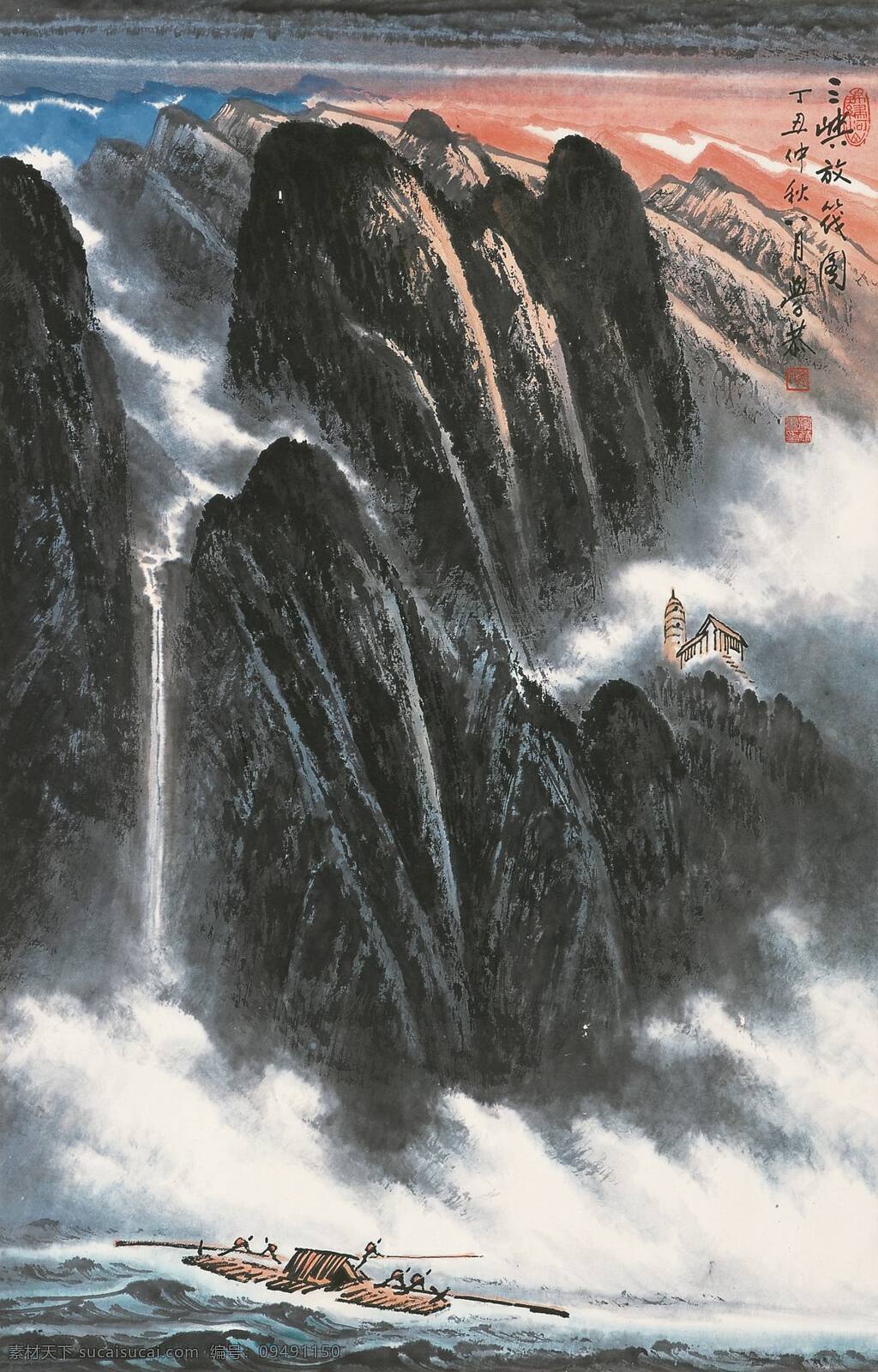 三峡 放 筏 图 刺绣 镜片 中国画 兼 工 带 写 山水画 瞿塘峡 巫峡 西陵峡 船夫 木筏 岑学恭作品 工艺美术 平面广告 装饰设计 装饰素材 室内装饰用图